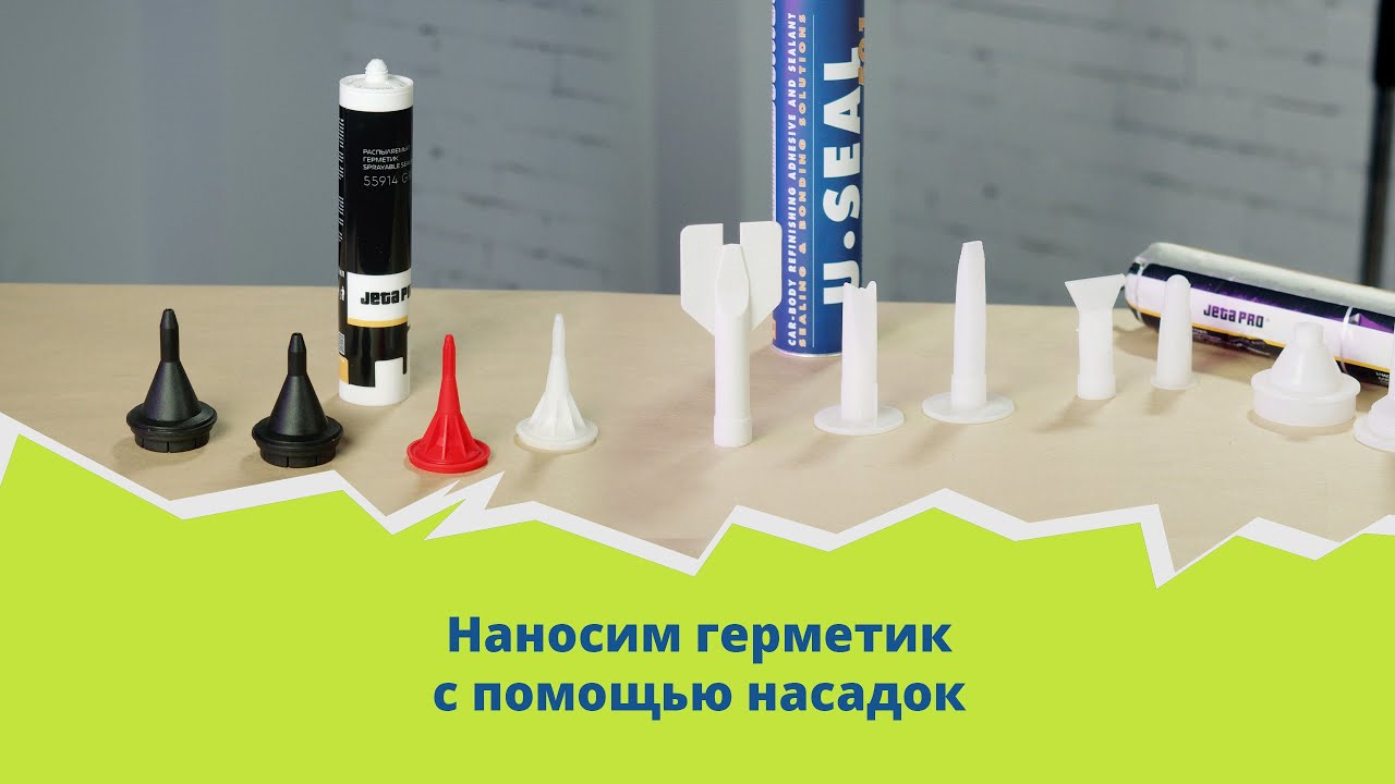 Нанесение герметиков Dowsil: инструкции и рекомендации экспертов